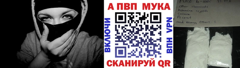 нарко площадка наркотические препараты  блэк спрут как зайти  Щигры  А ПВП мука 