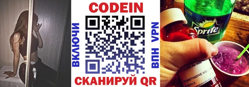 Кодеиновый сироп Lean Purple Drank  купить   KRAKEN ТОР  Щигры 