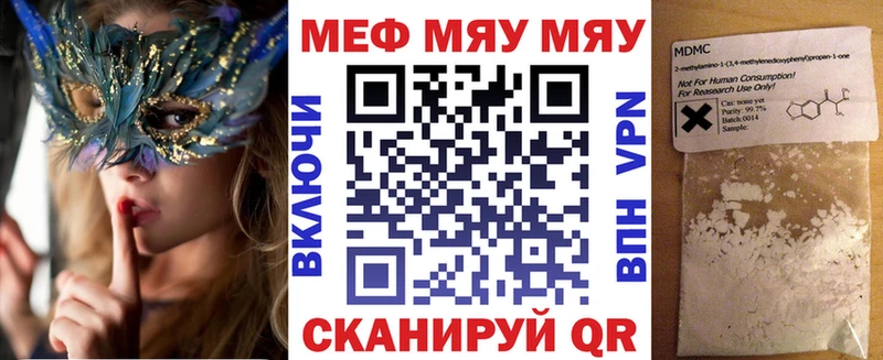 МЕФ мука  Щигры 